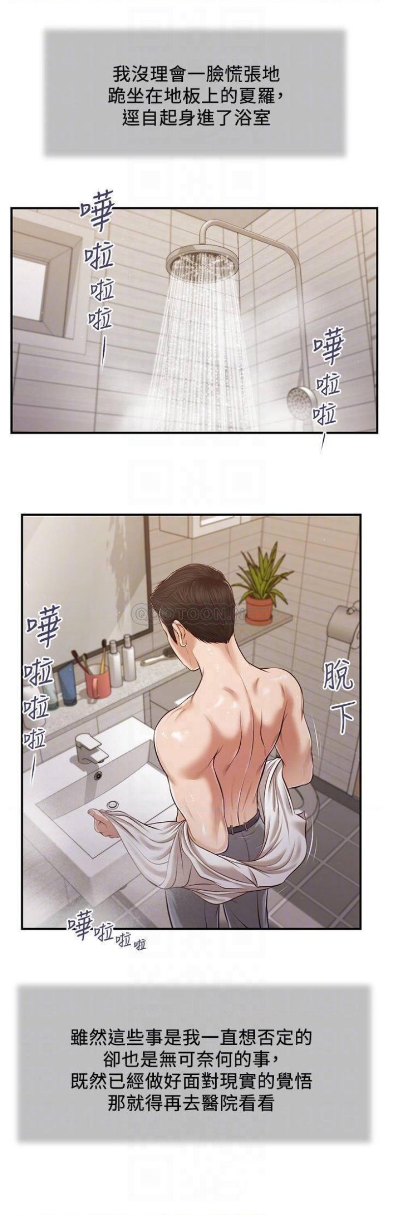 Concubine Raw - Chapter 108 Page 15
