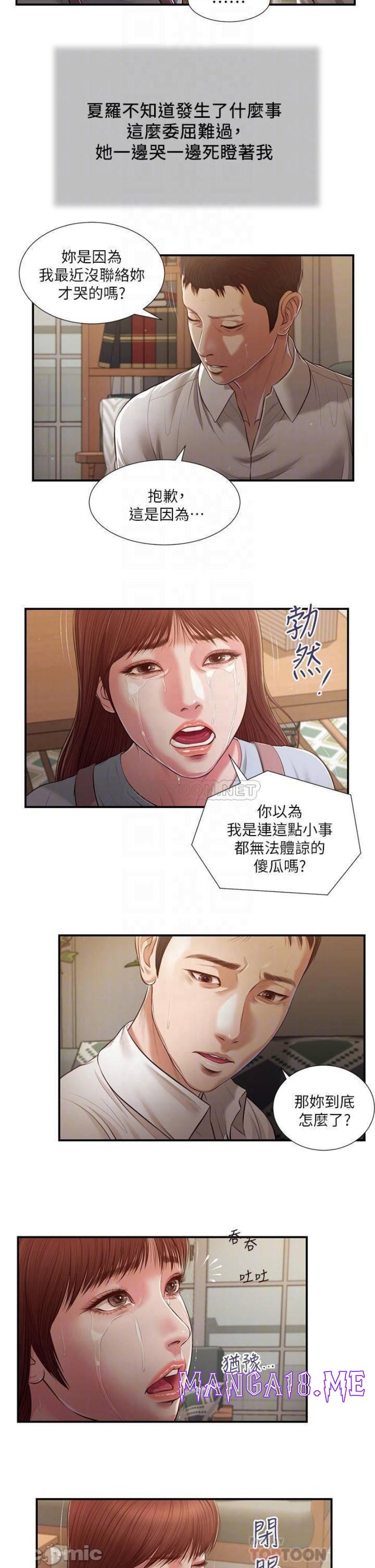 Concubine Raw - Chapter 108 Page 7