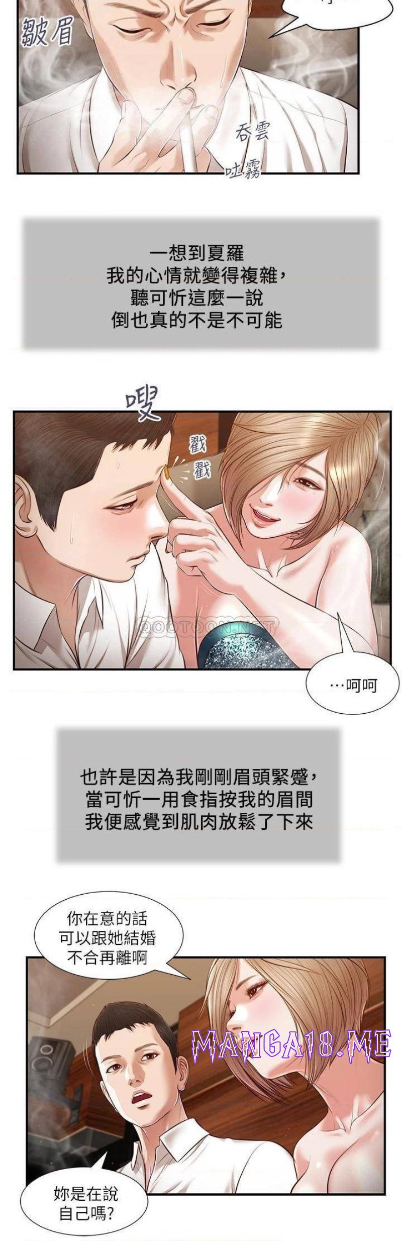 Concubine Raw - Chapter 109 Page 10