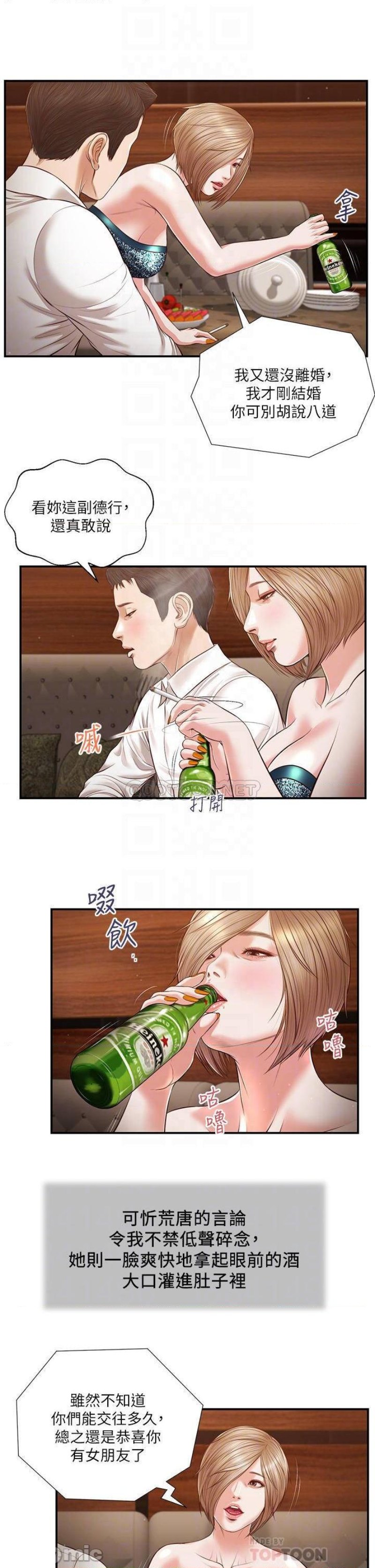 Concubine Raw - Chapter 109 Page 11