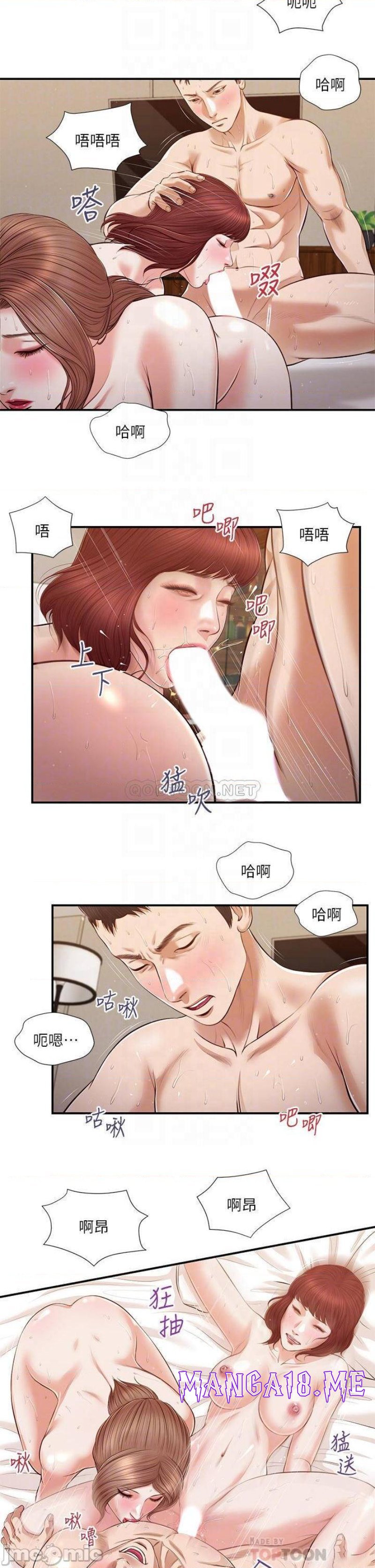 Concubine Raw - Chapter 109 Page 17
