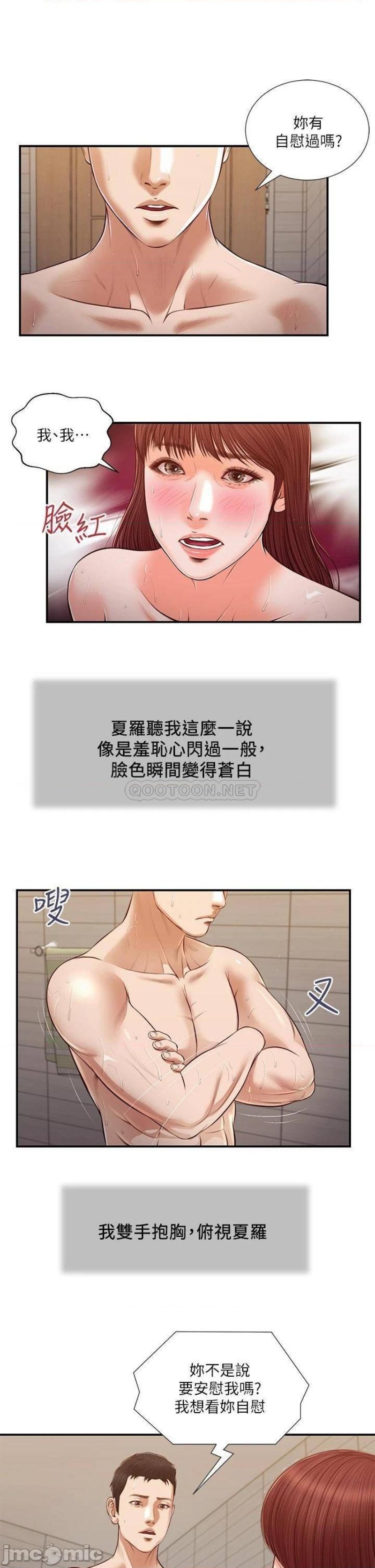 Concubine Raw - Chapter 110 Page 16