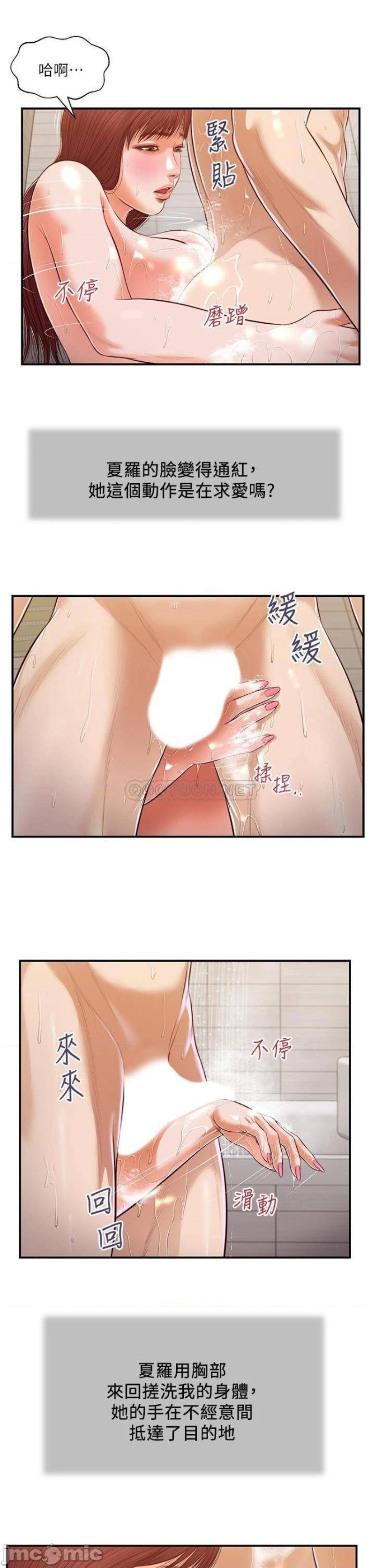Concubine Raw - Chapter 110 Page 6