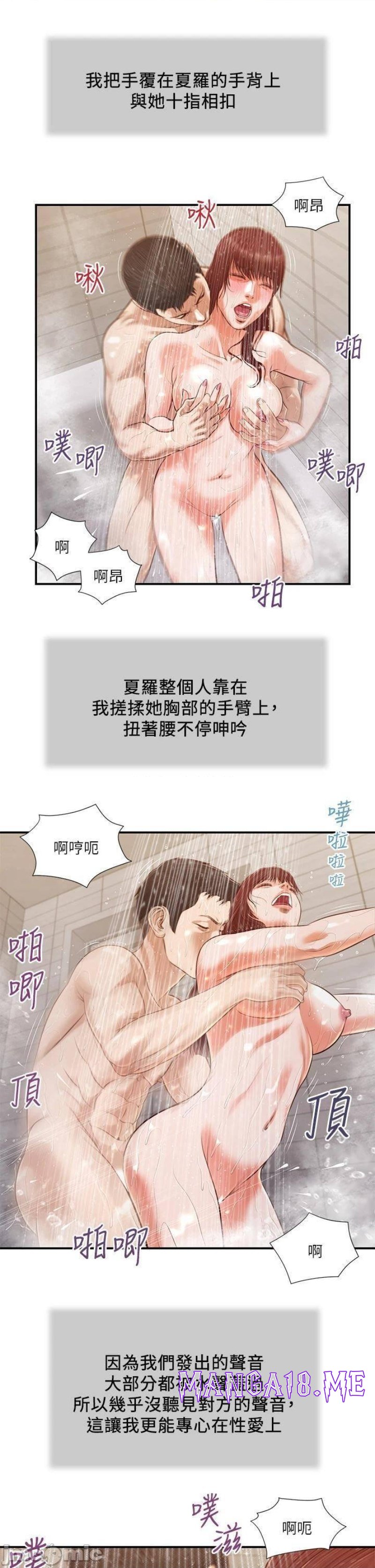 Concubine Raw - Chapter 111 Page 16