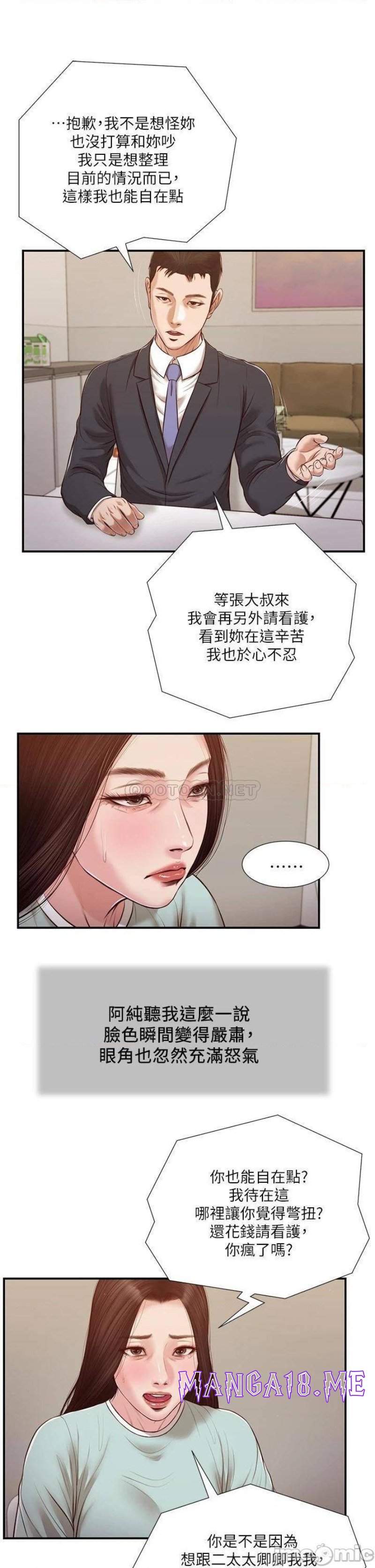 Concubine Raw - Chapter 114 Page 1