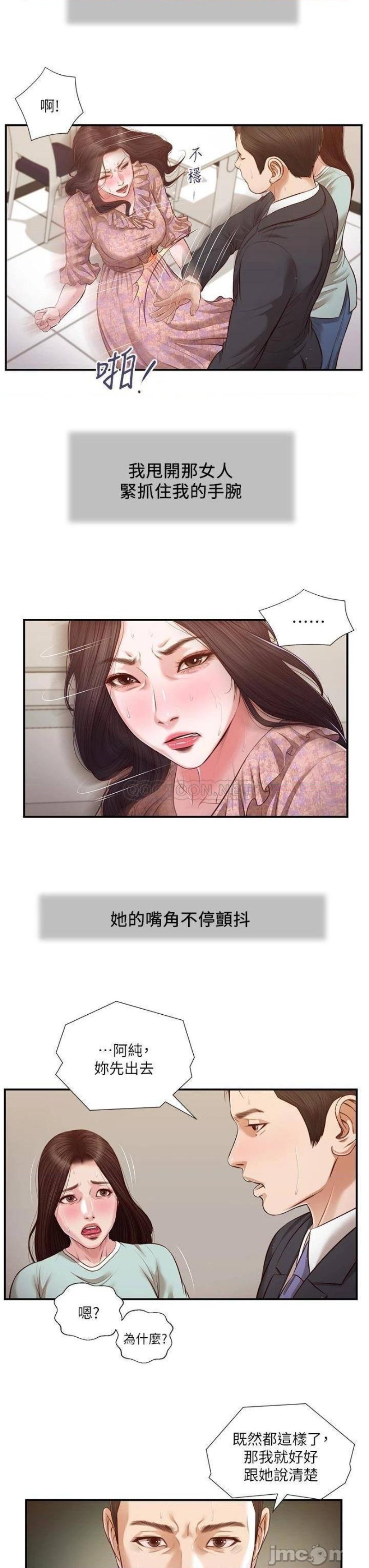 Concubine Raw - Chapter 114 Page 14