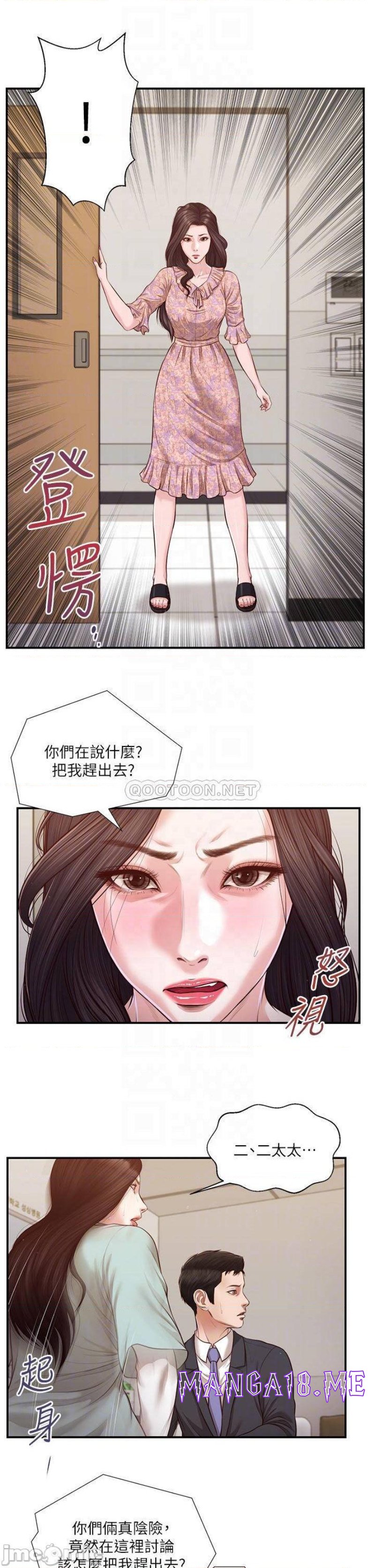 Concubine Raw - Chapter 114 Page 7