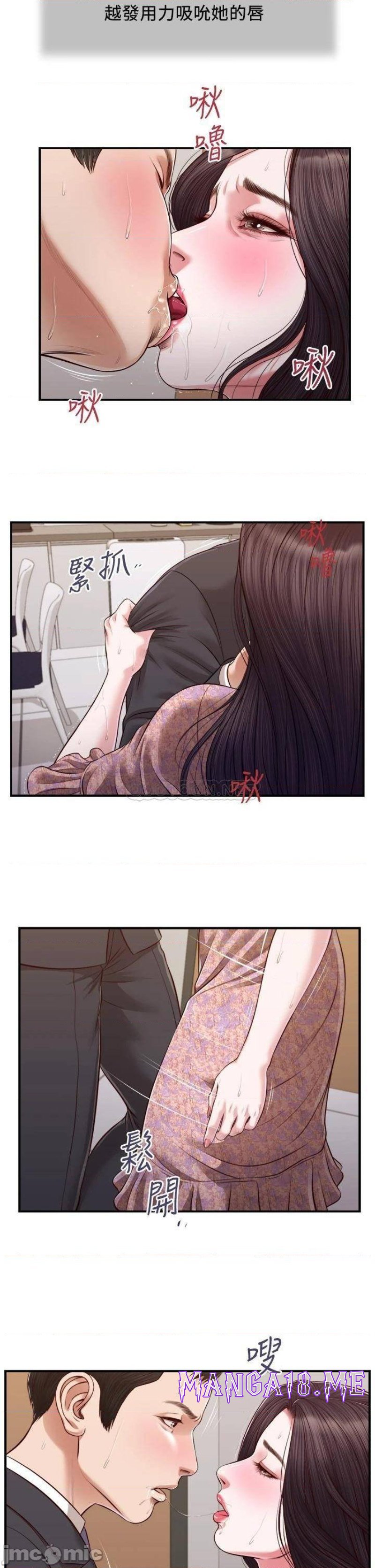 Concubine Raw - Chapter 115 Page 14