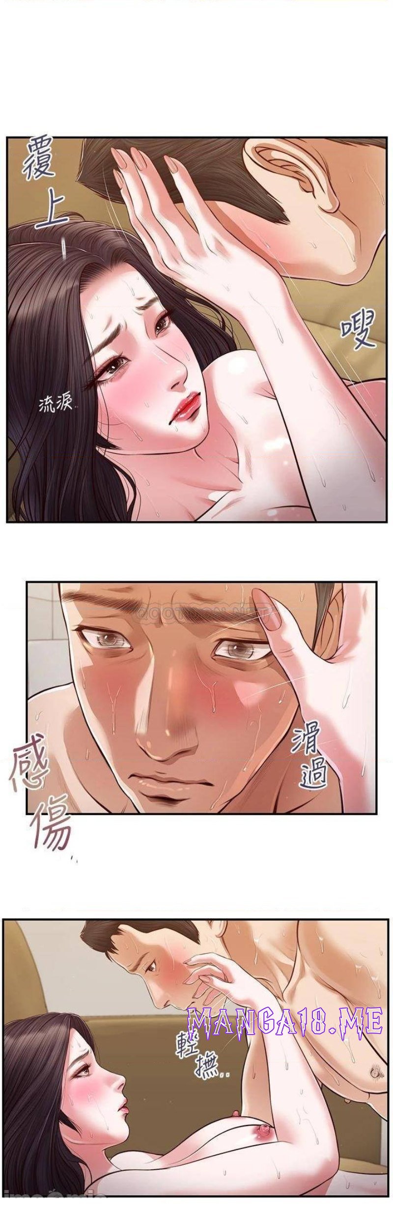 Concubine Raw - Chapter 116 Page 20