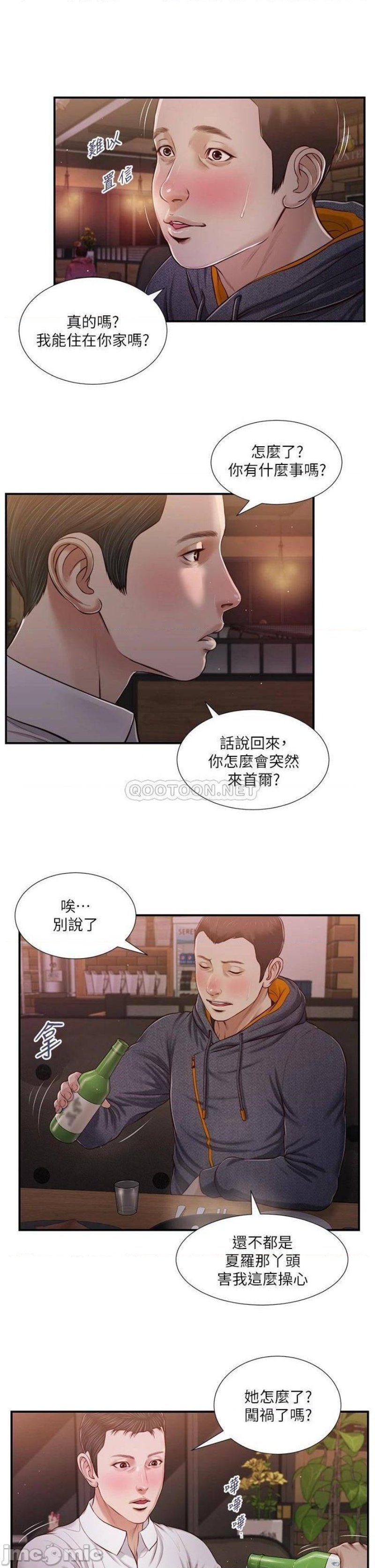 Concubine Raw - Chapter 84 Page 6