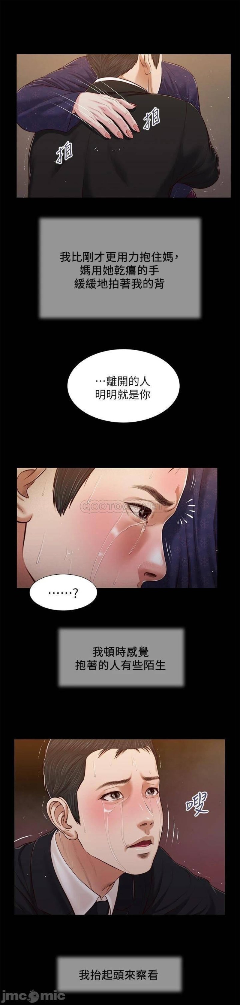 Concubine Raw - Chapter 85 Page 16