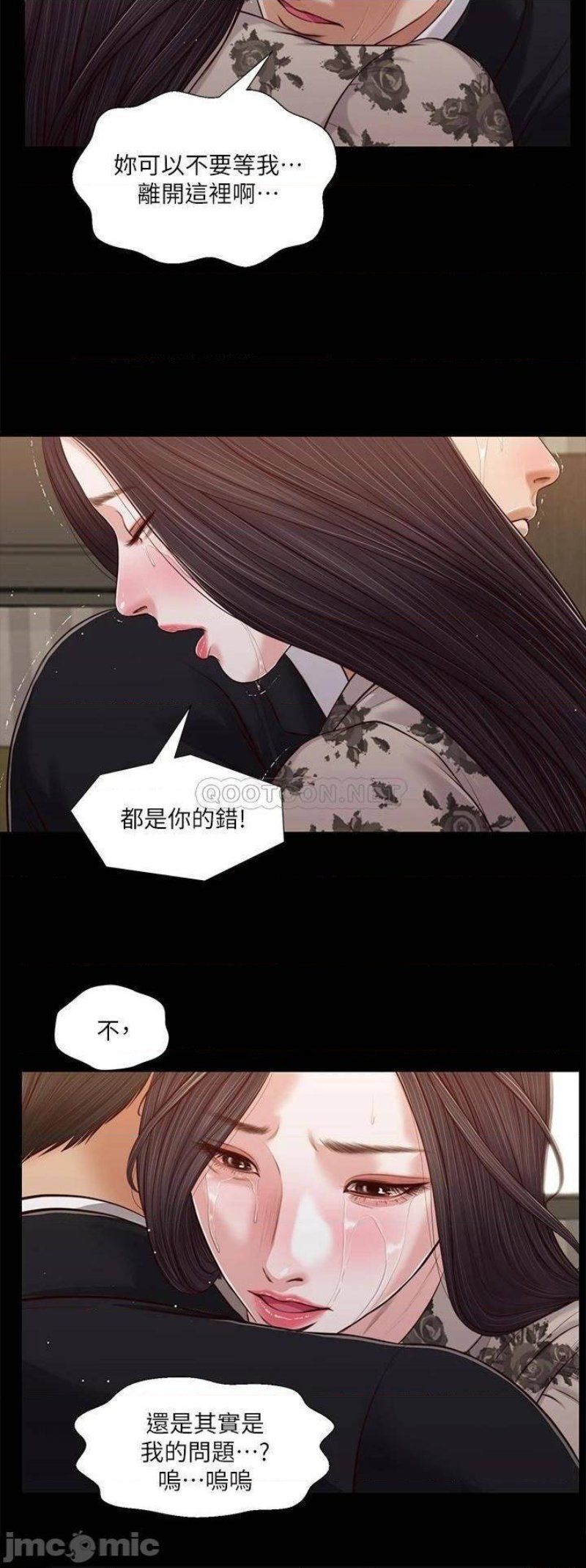 Concubine Raw - Chapter 85 Page 20