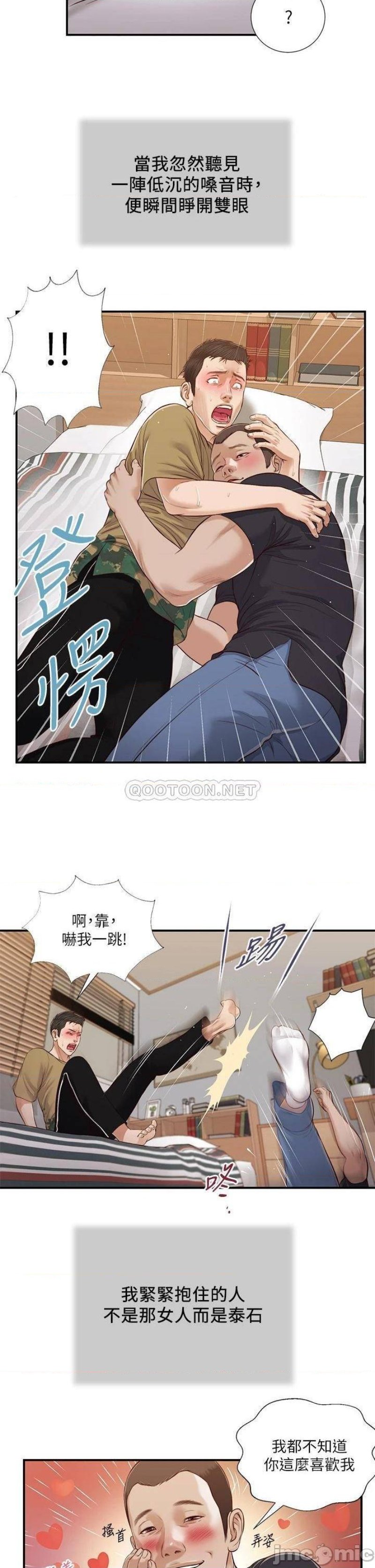 Concubine Raw - Chapter 85 Page 22