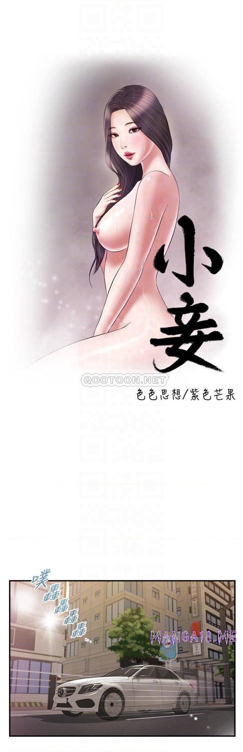 Concubine Raw - Chapter 86 Page 5