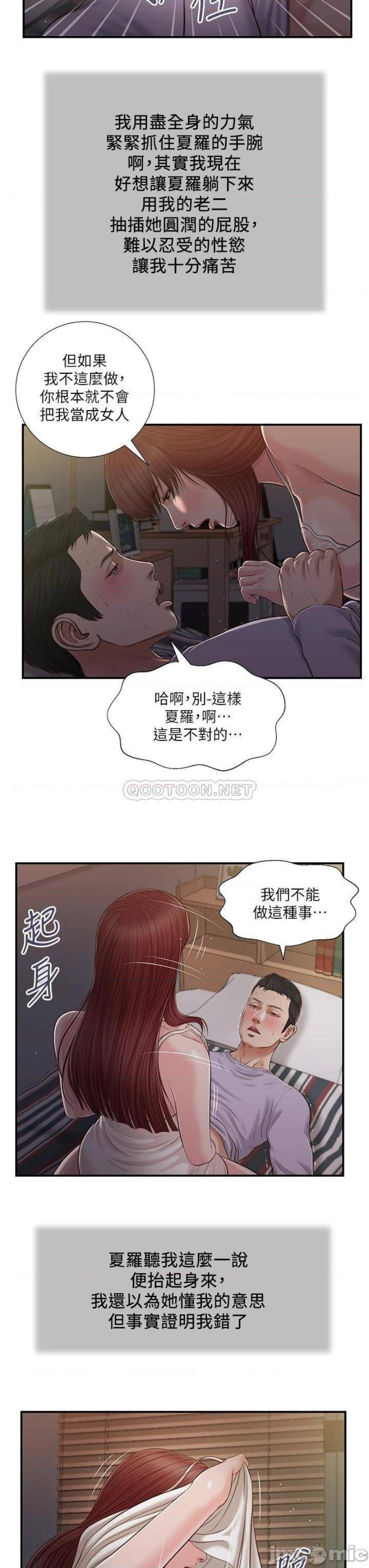 Concubine Raw - Chapter 87 Page 18