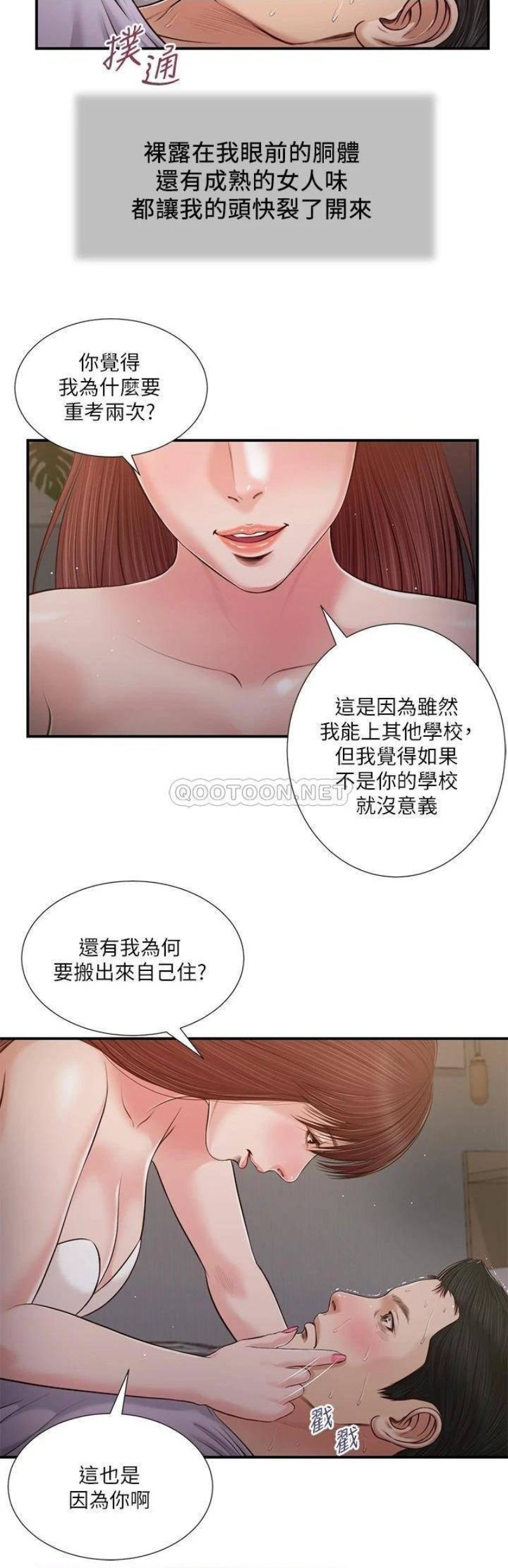 Concubine Raw - Chapter 87 Page 20