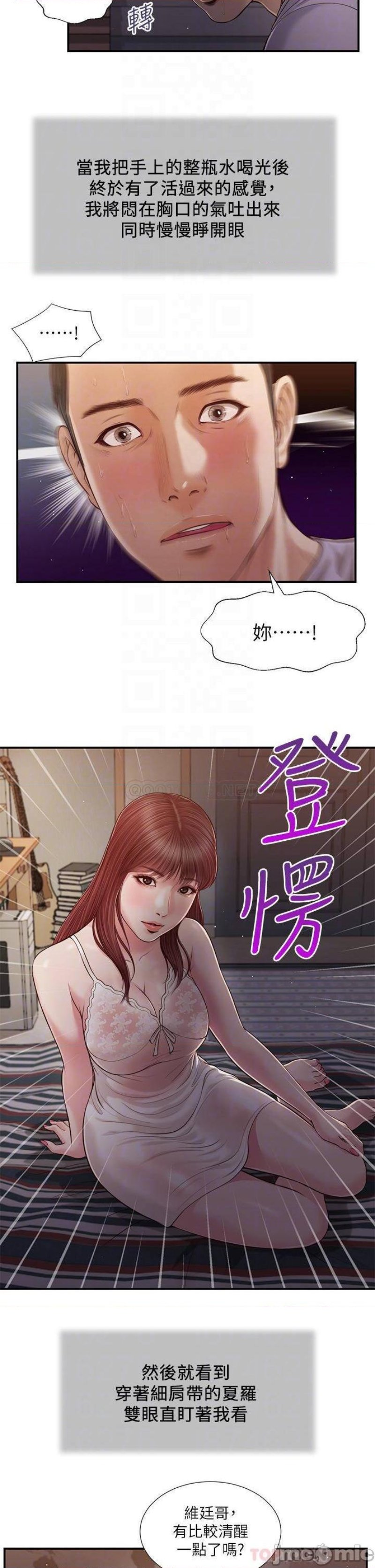 Concubine Raw - Chapter 87 Page 7