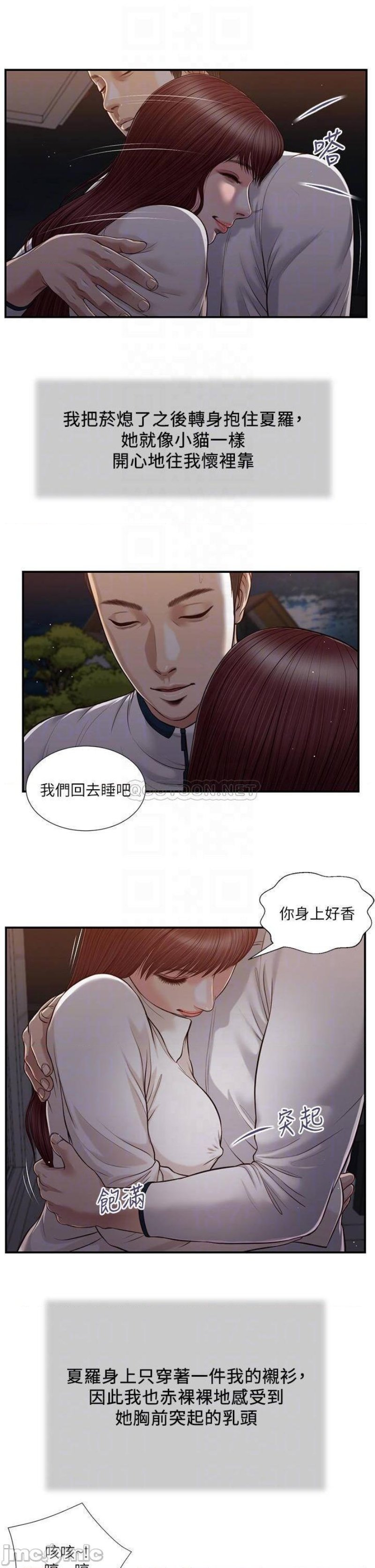 Concubine Raw - Chapter 89 Page 17