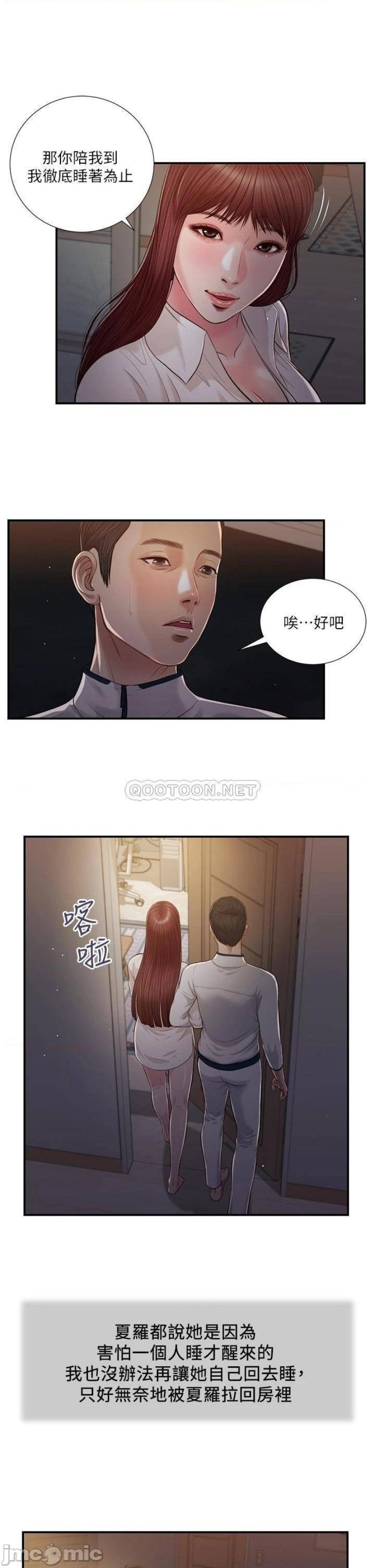 Concubine Raw - Chapter 89 Page 21