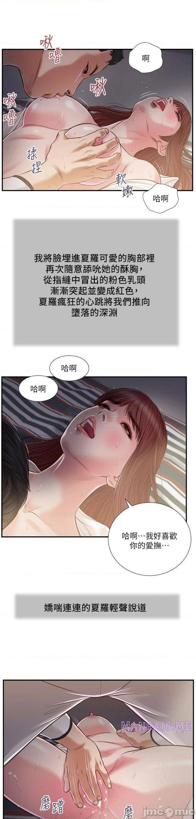 Concubine Raw - Chapter 90 Page 16