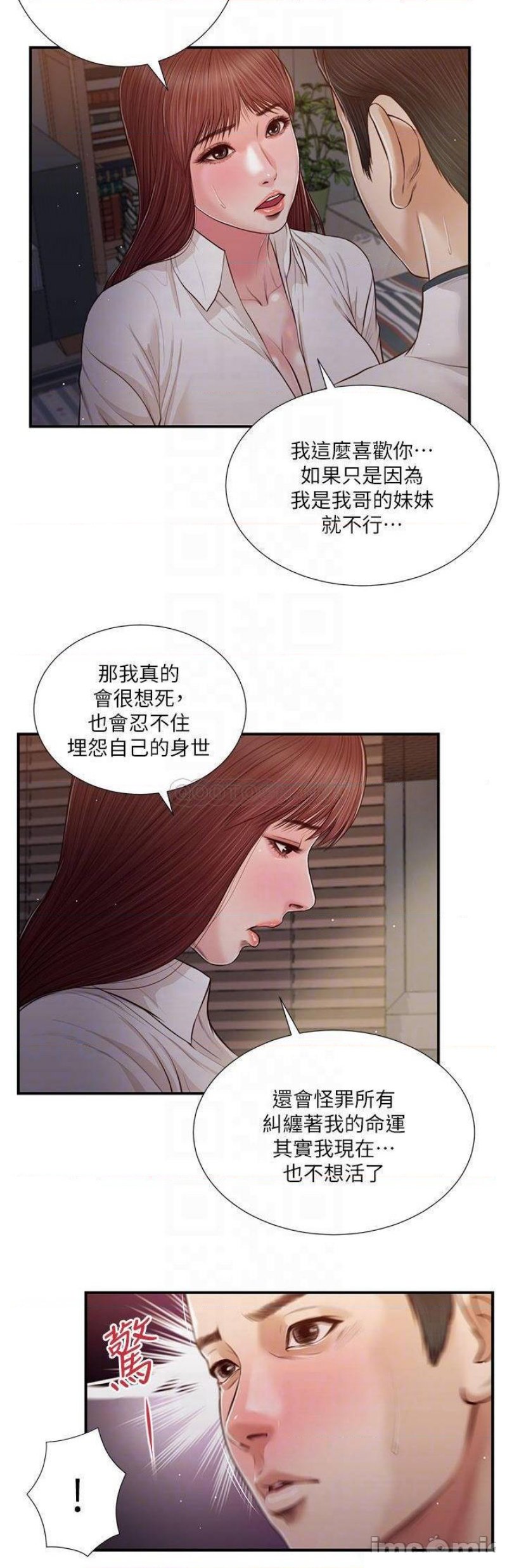 Concubine Raw - Chapter 90 Page 5