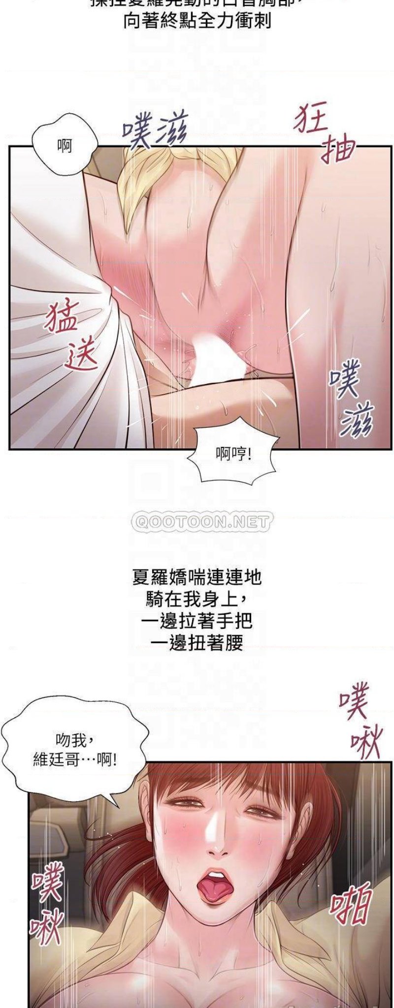 Concubine Raw - Chapter 91 Page 15
