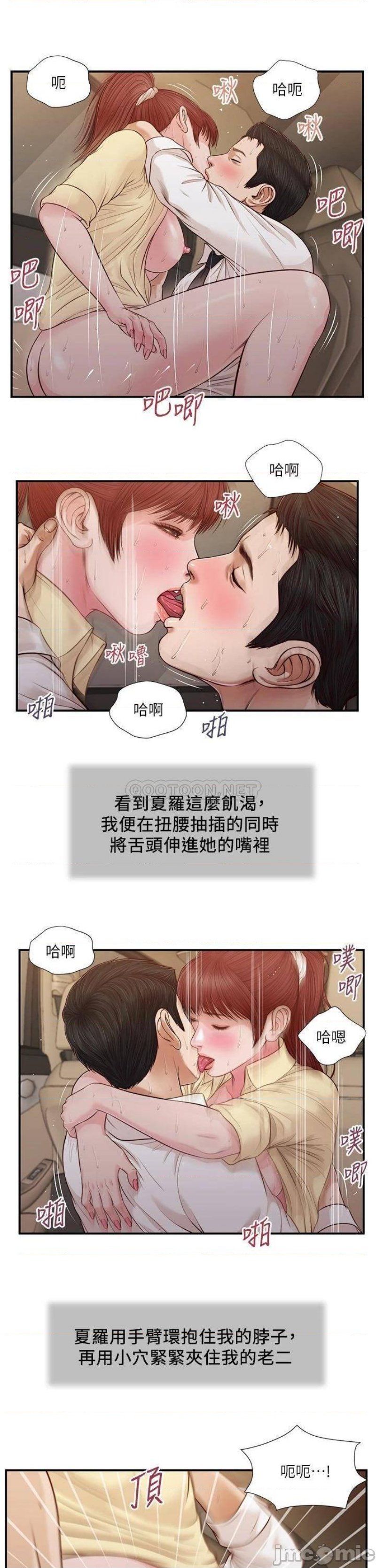 Concubine Raw - Chapter 91 Page 16
