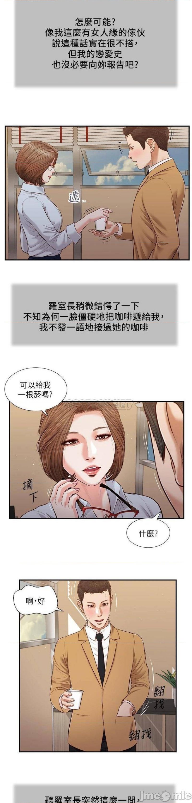 Concubine Raw - Chapter 91 Page 2