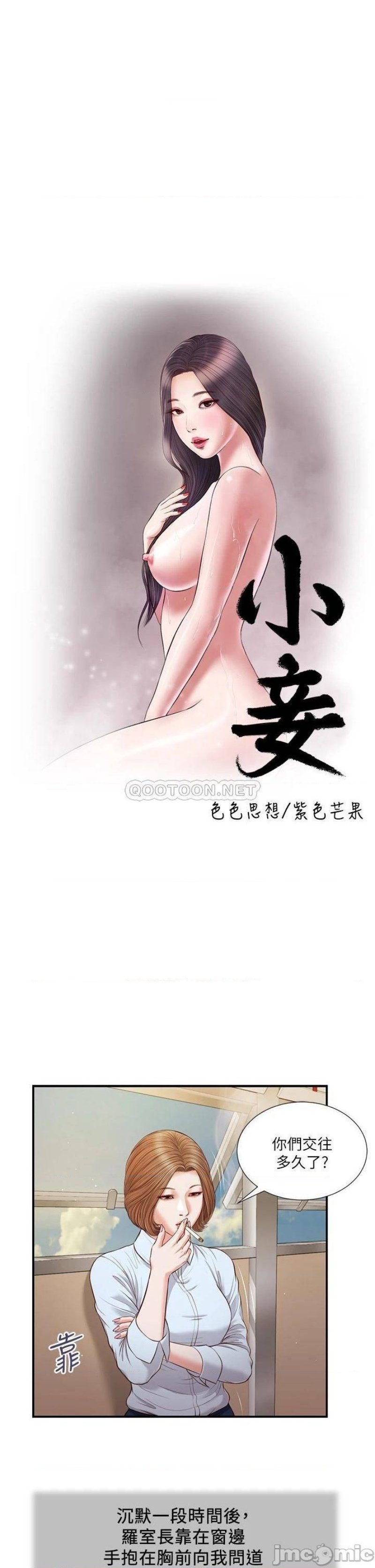 Concubine Raw - Chapter 91 Page 6