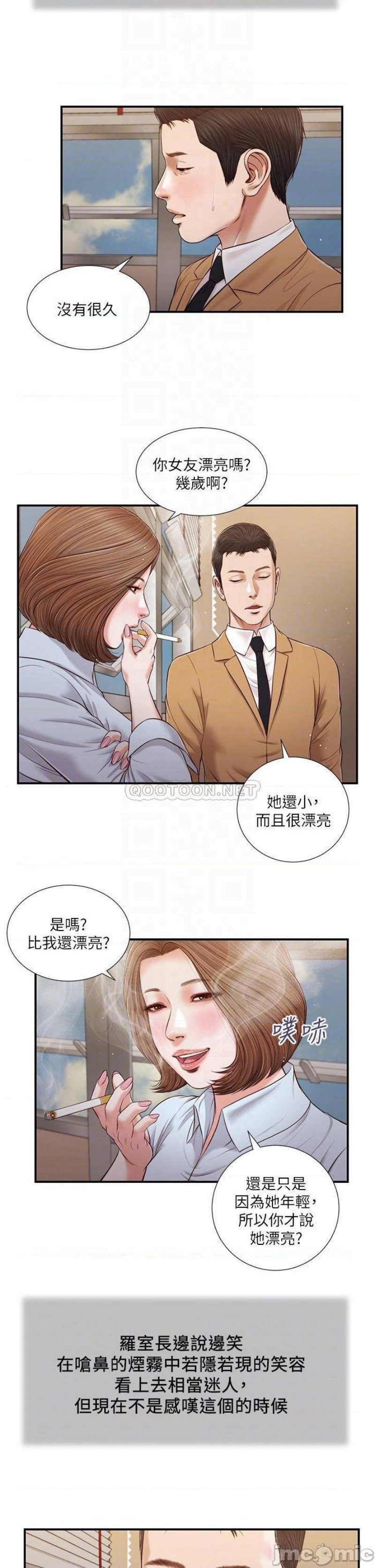 Concubine Raw - Chapter 91 Page 7
