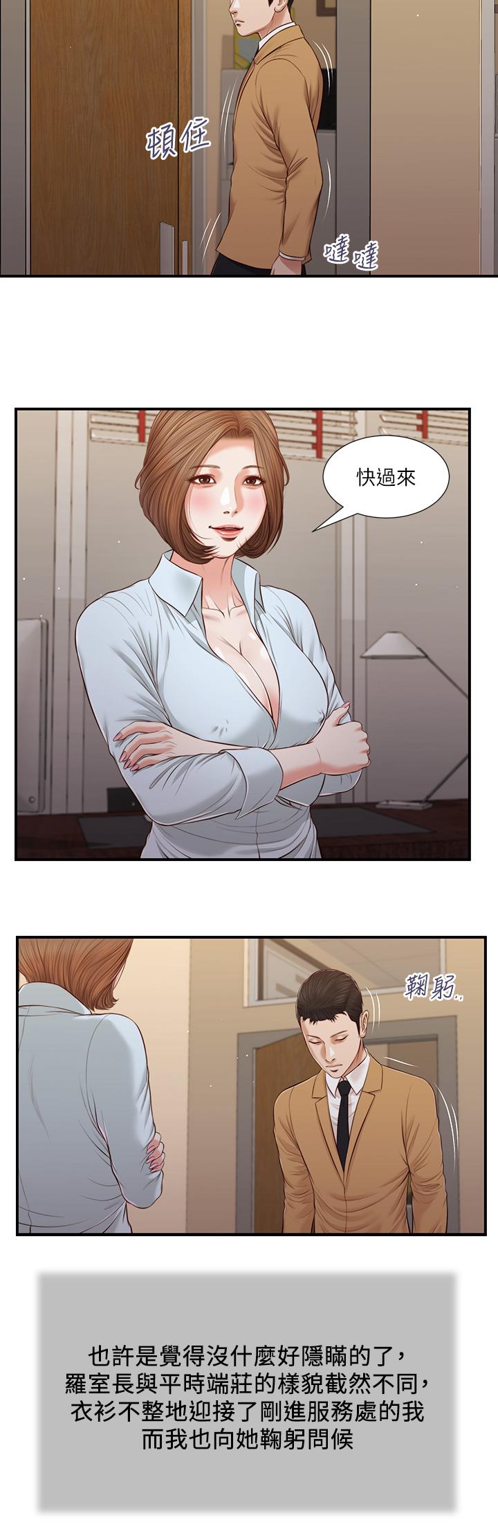 Concubine Raw - Chapter 93 Page 10