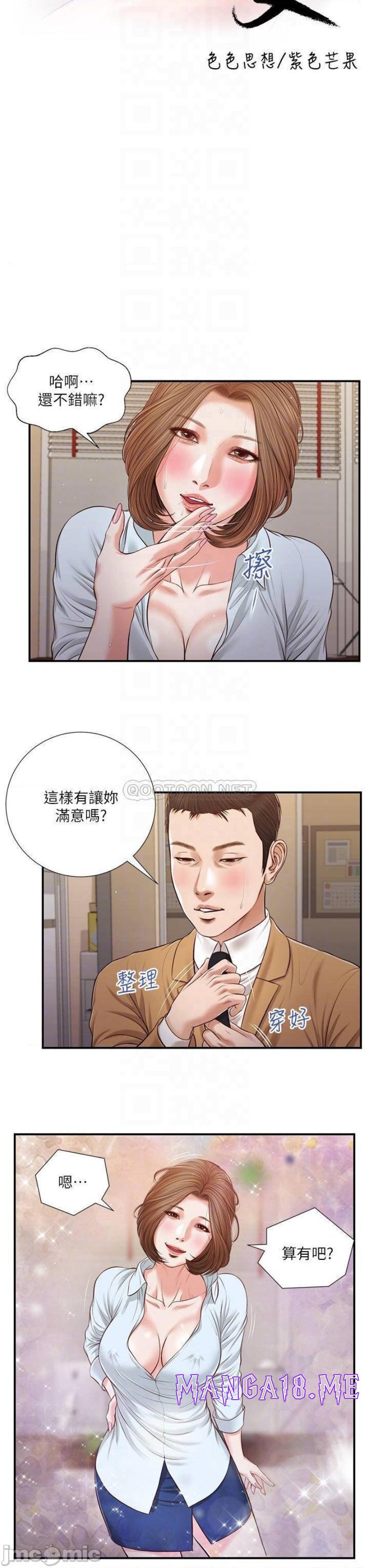 Concubine Raw - Chapter 94 Page 3