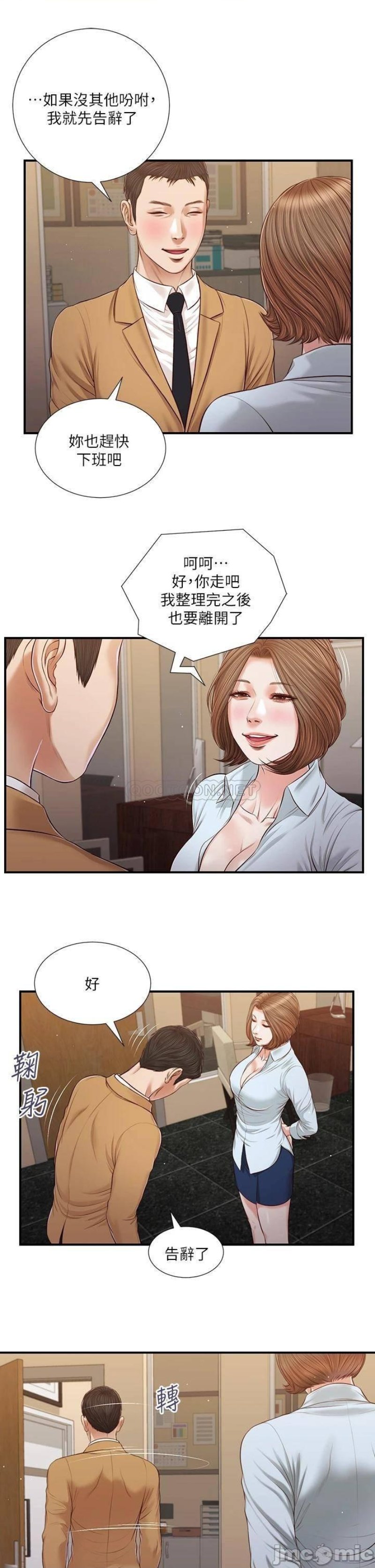 Concubine Raw - Chapter 94 Page 6