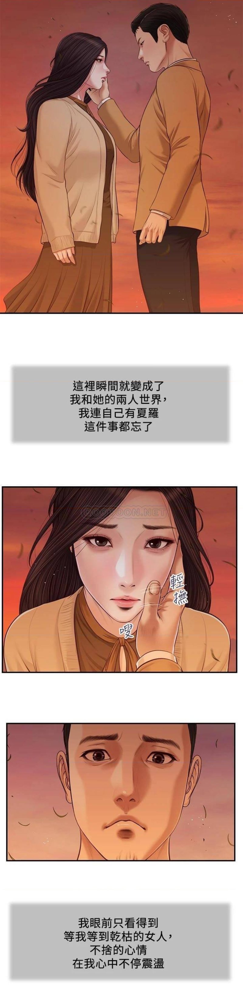 Concubine Raw - Chapter 95 Page 4