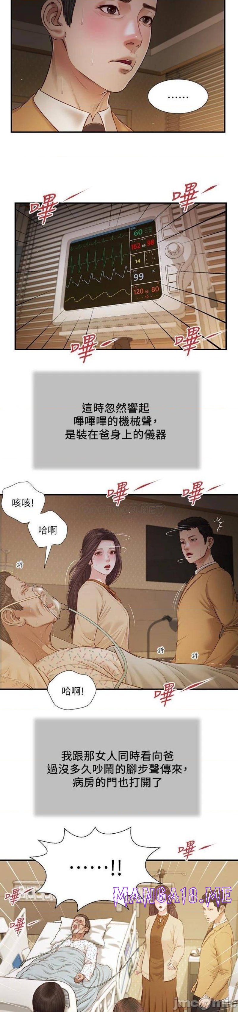 Concubine Raw - Chapter 95 Page 8