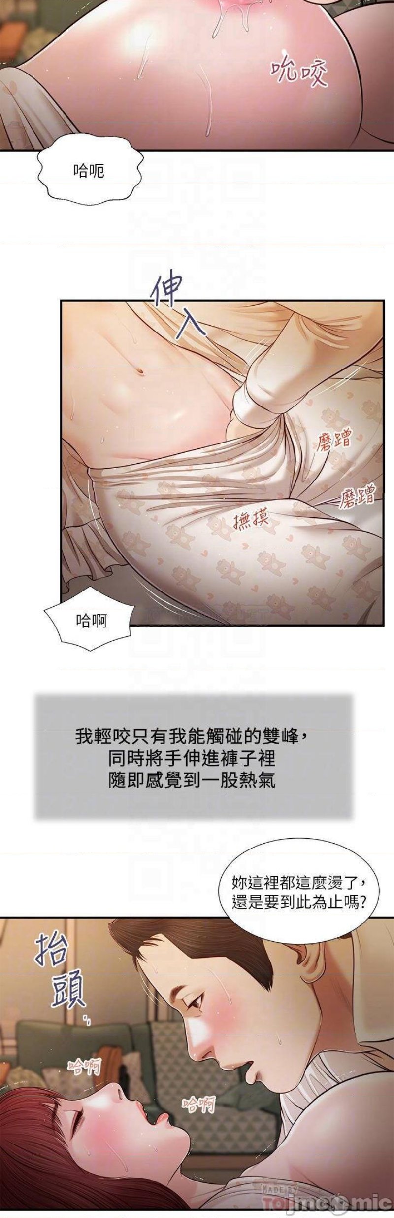 Concubine Raw - Chapter 96 Page 15