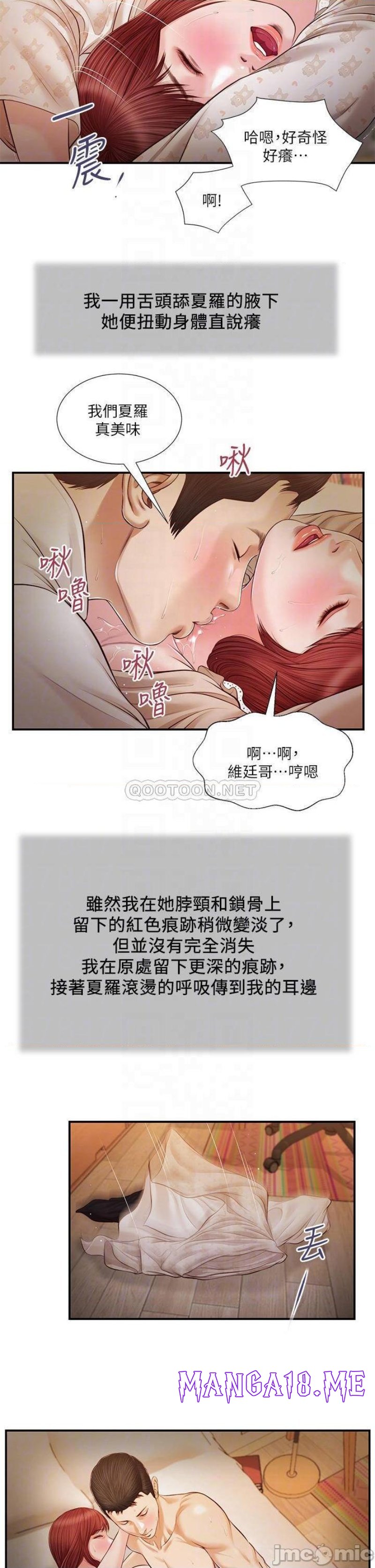 Concubine Raw - Chapter 96 Page 17