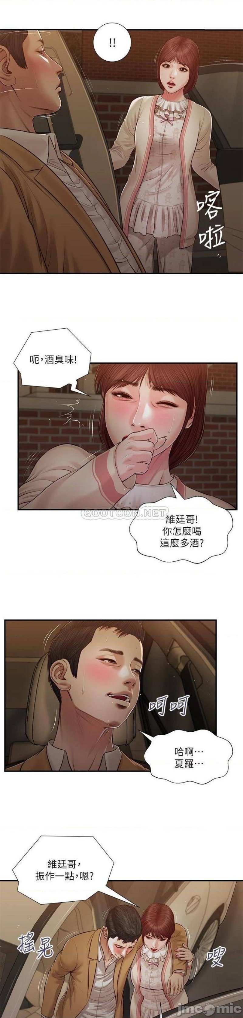 Concubine Raw - Chapter 96 Page 2