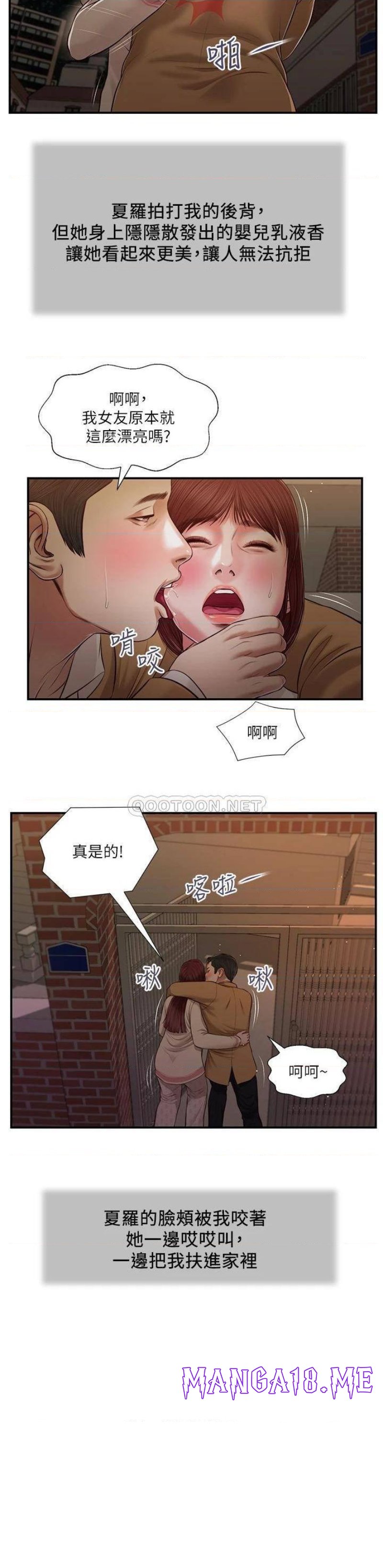 Concubine Raw - Chapter 96 Page 4