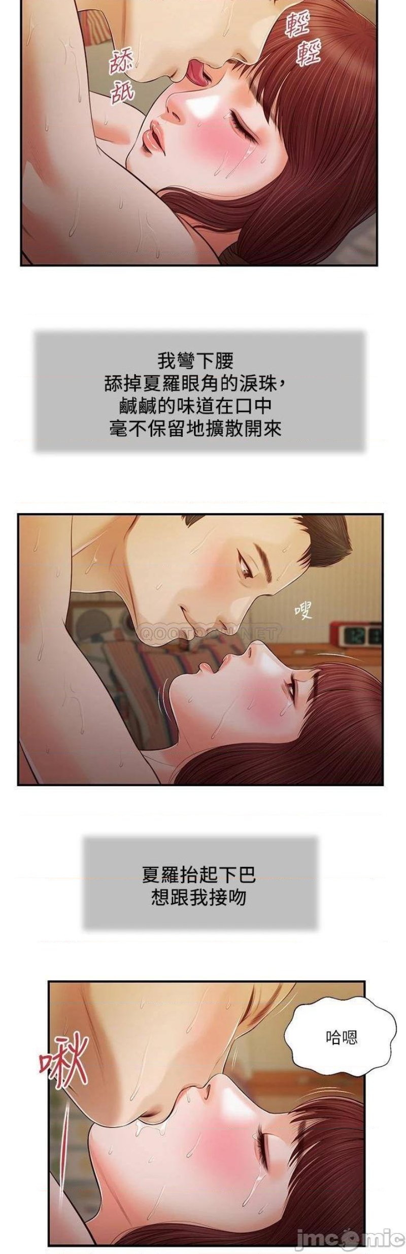 Concubine Raw - Chapter 97 Page 10
