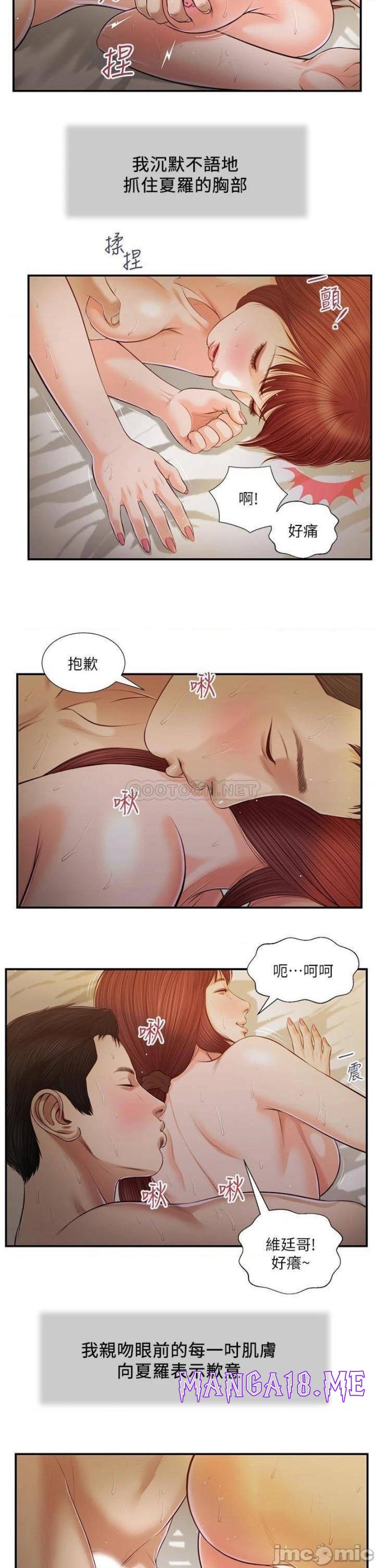 Concubine Raw - Chapter 98 Page 2