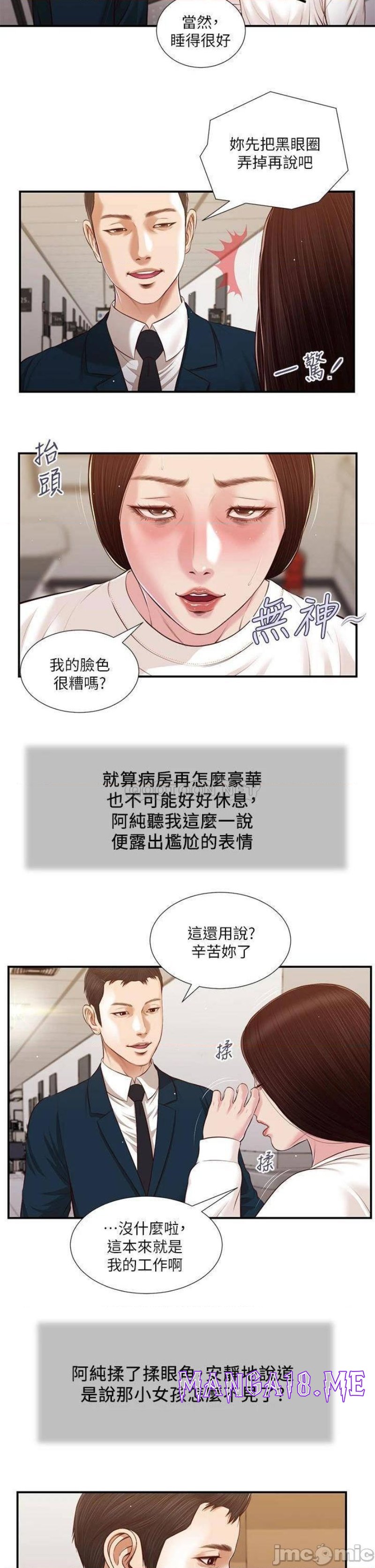 Concubine Raw - Chapter 99 Page 4
