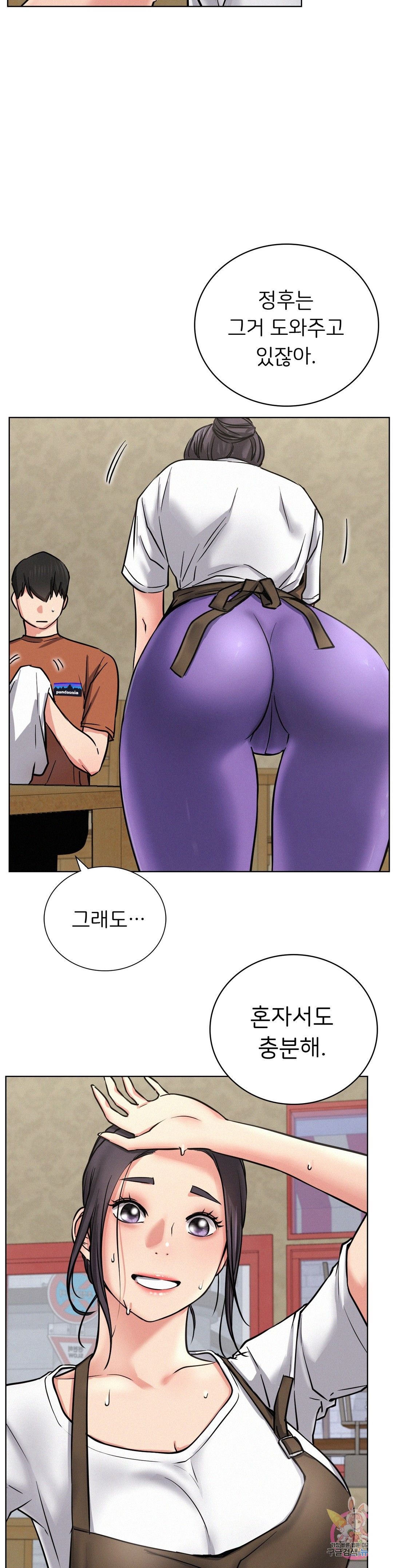 Living With a Broke Ass Woman Raw - Chapter 24 Page 34
