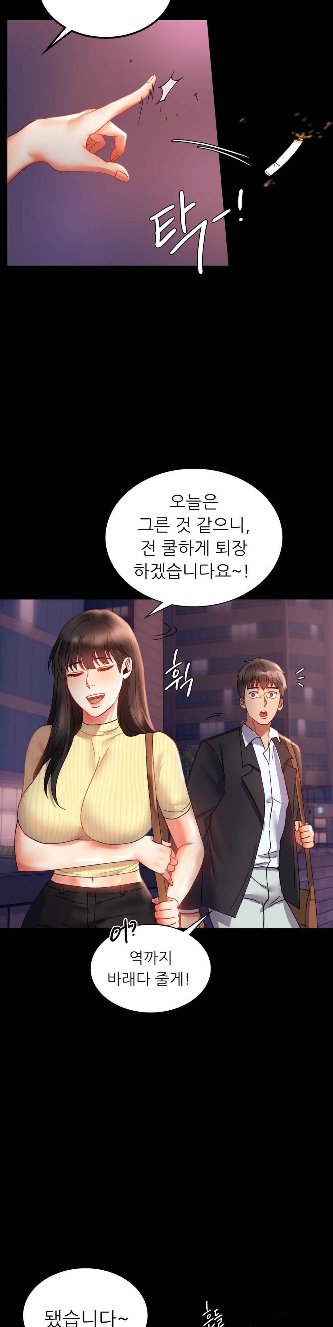 illicitlove Raw - Chapter 14 Page 12
