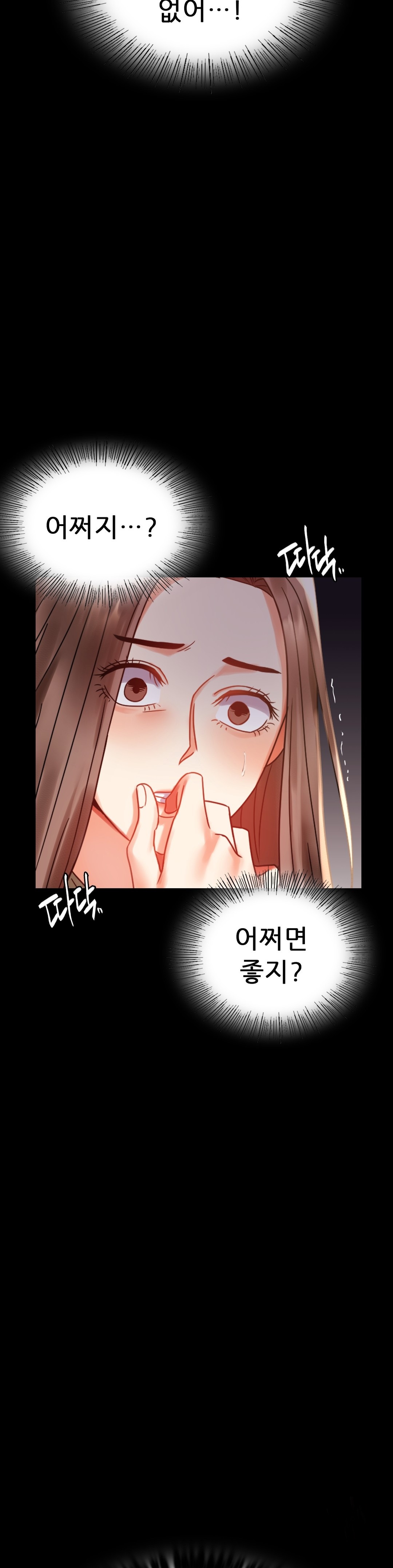 illicitlove Raw - Chapter 19 Page 41
