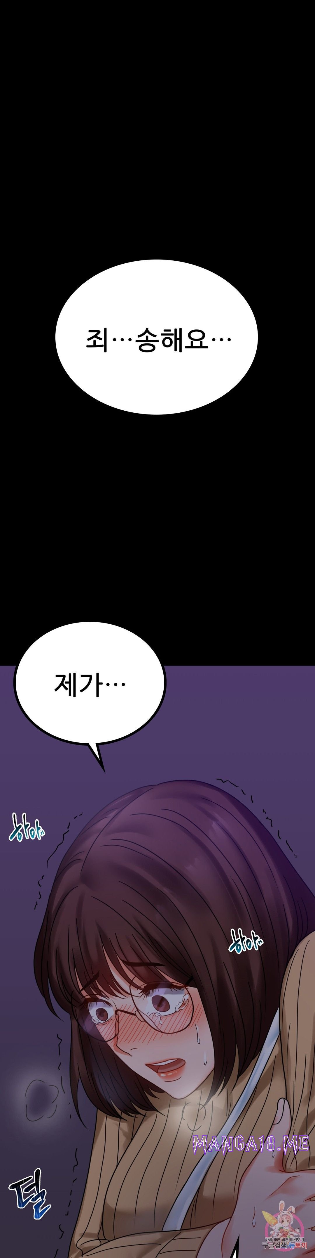 illicitlove Raw - Chapter 20 Page 49
