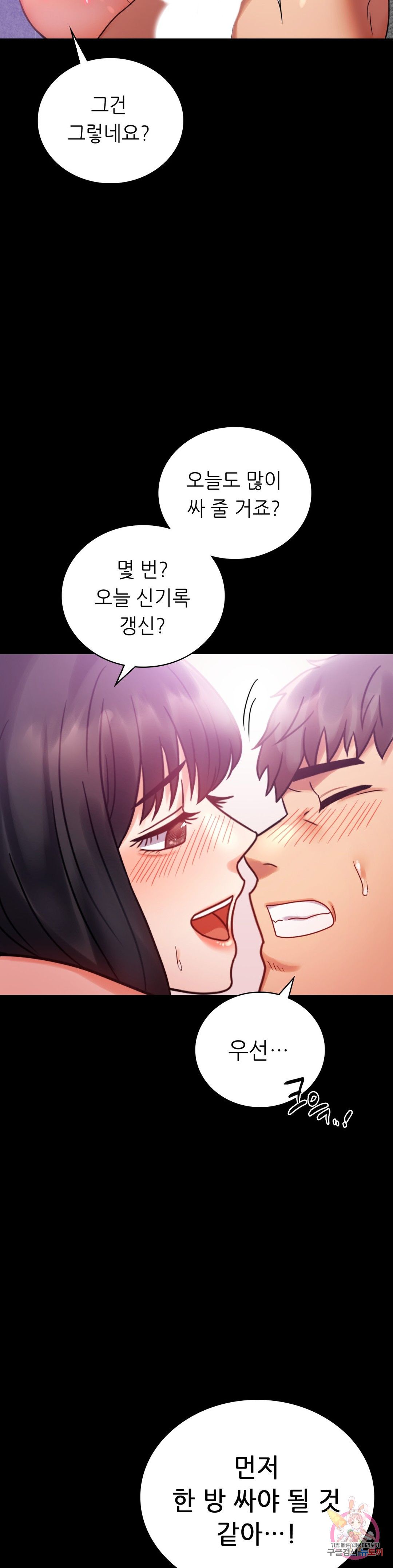 illicitlove Raw - Chapter 25 Page 29