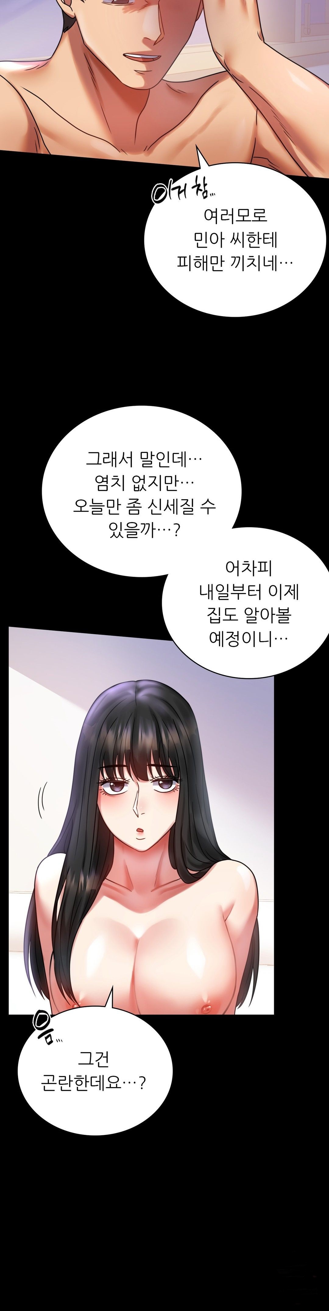 illicitlove Raw - Chapter 28 Page 34