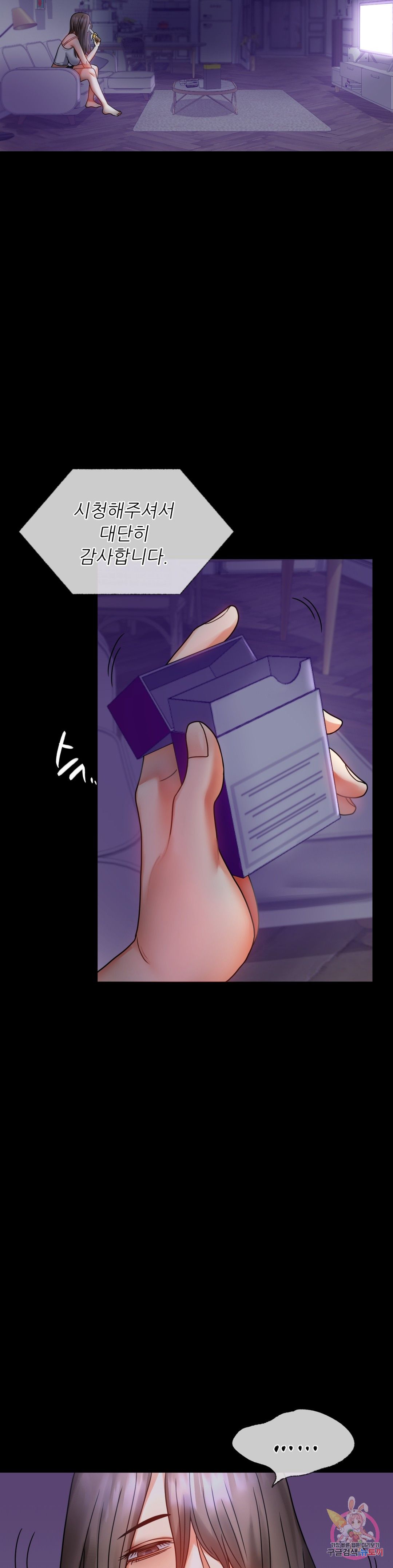 illicitlove Raw - Chapter 28 Page 44