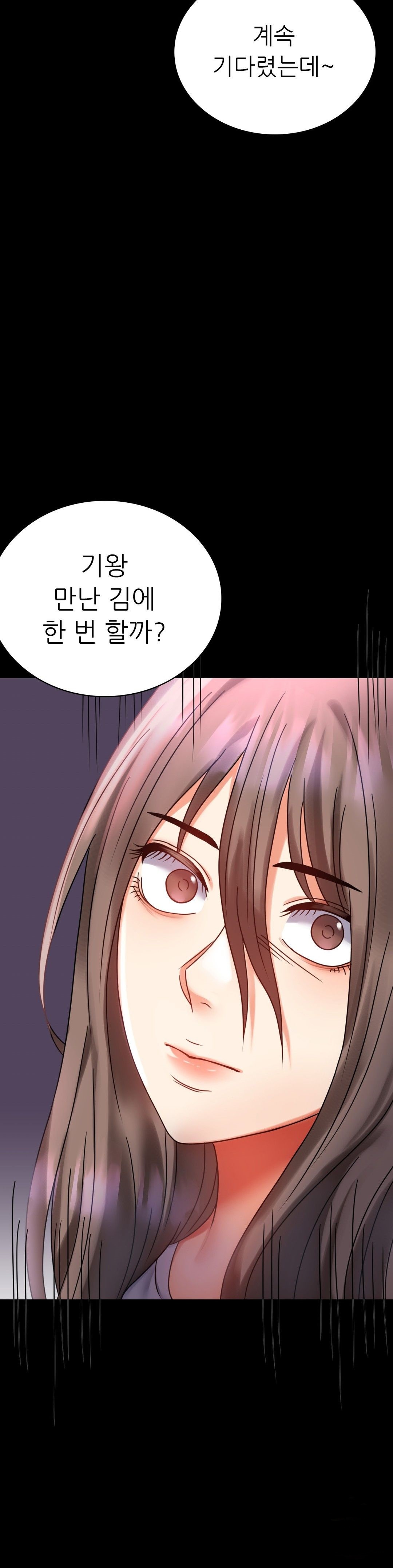 illicitlove Raw - Chapter 28 Page 49
